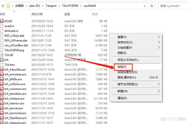 天正T20 V8.0全套软件安装包下载及安装教程_天正T20_21